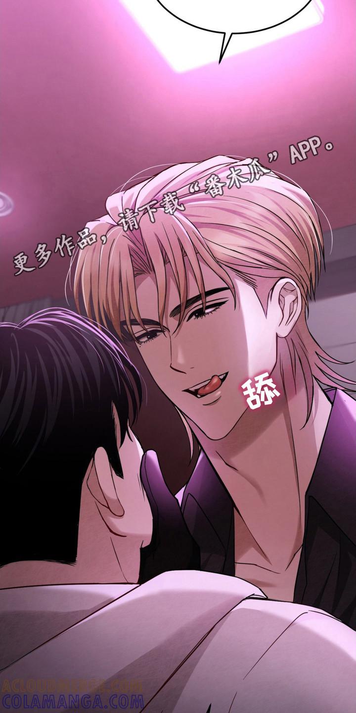 《赌城陷阱》第7章：名牌 第5页