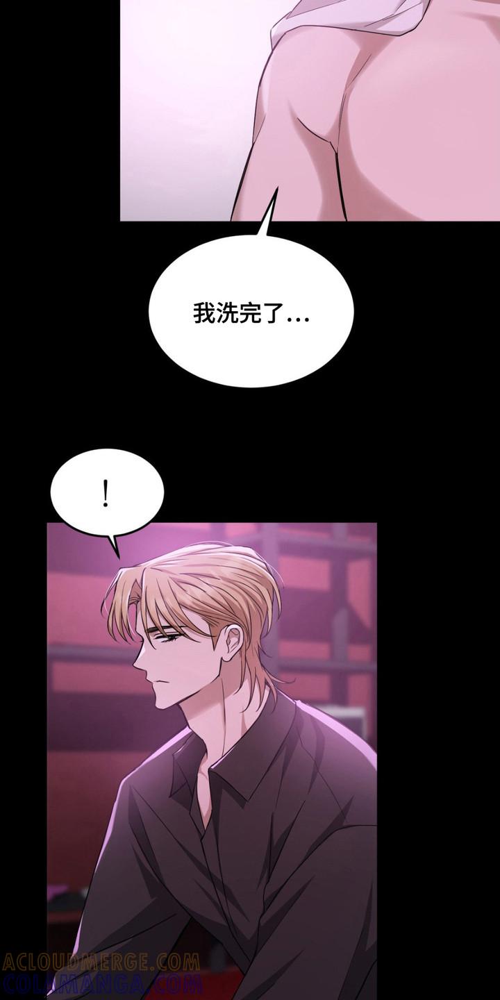 《赌城陷阱》第7章：名牌 第15页