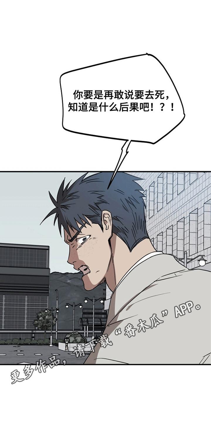 《重生在五年之后》第7章：带走 第10页
