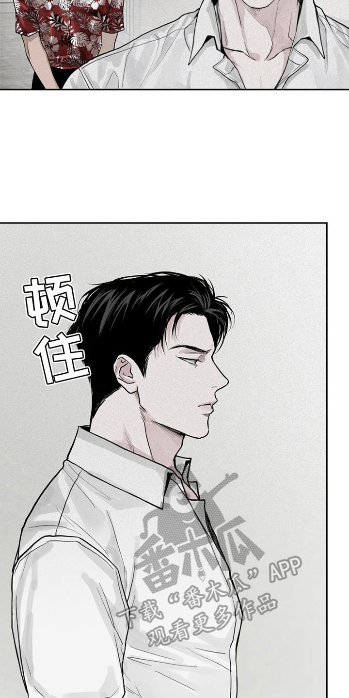 《负罪缩影》第7章：继承者 第20页