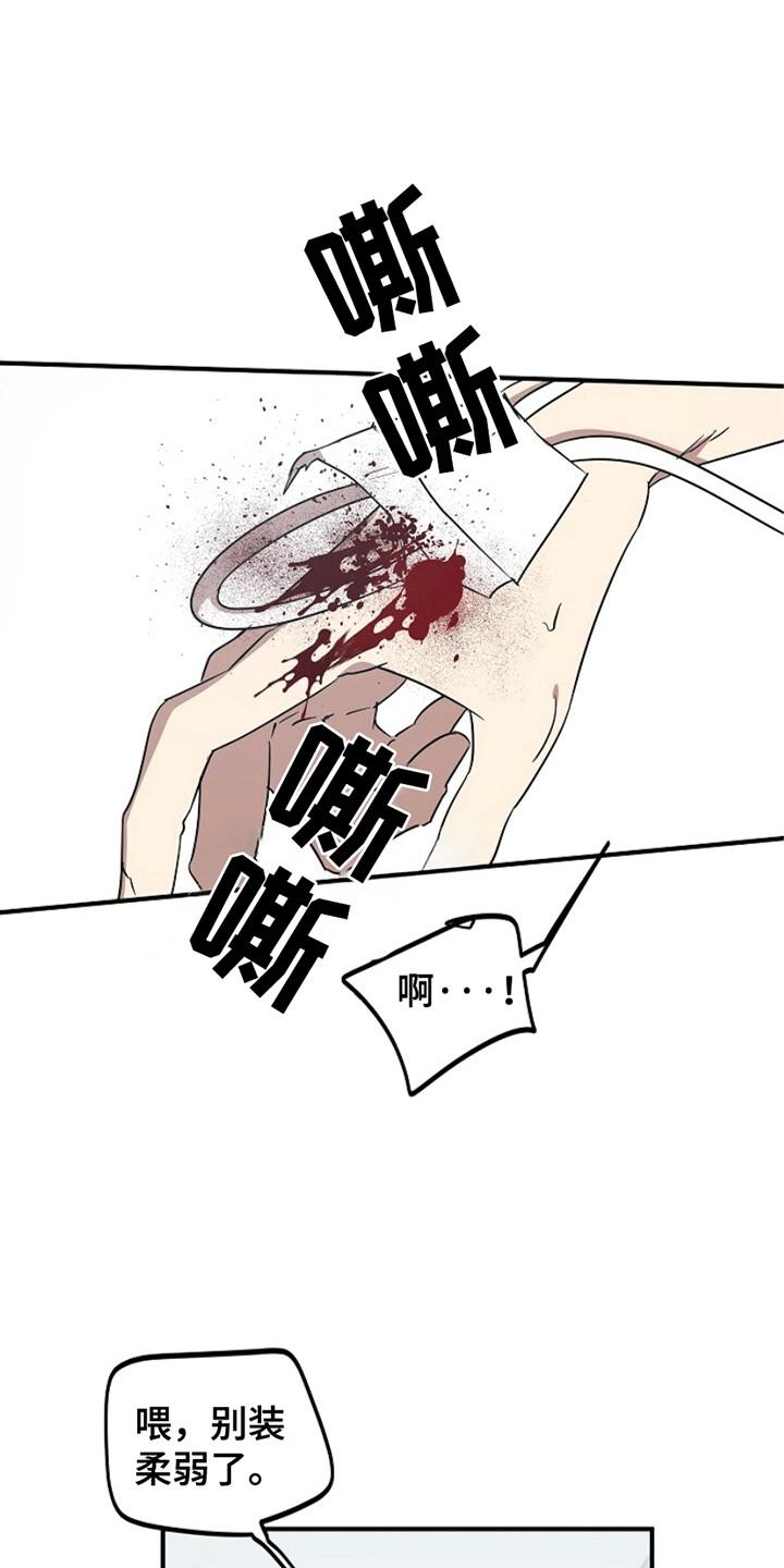 《重生在五年之后》第7章：带走 第12页