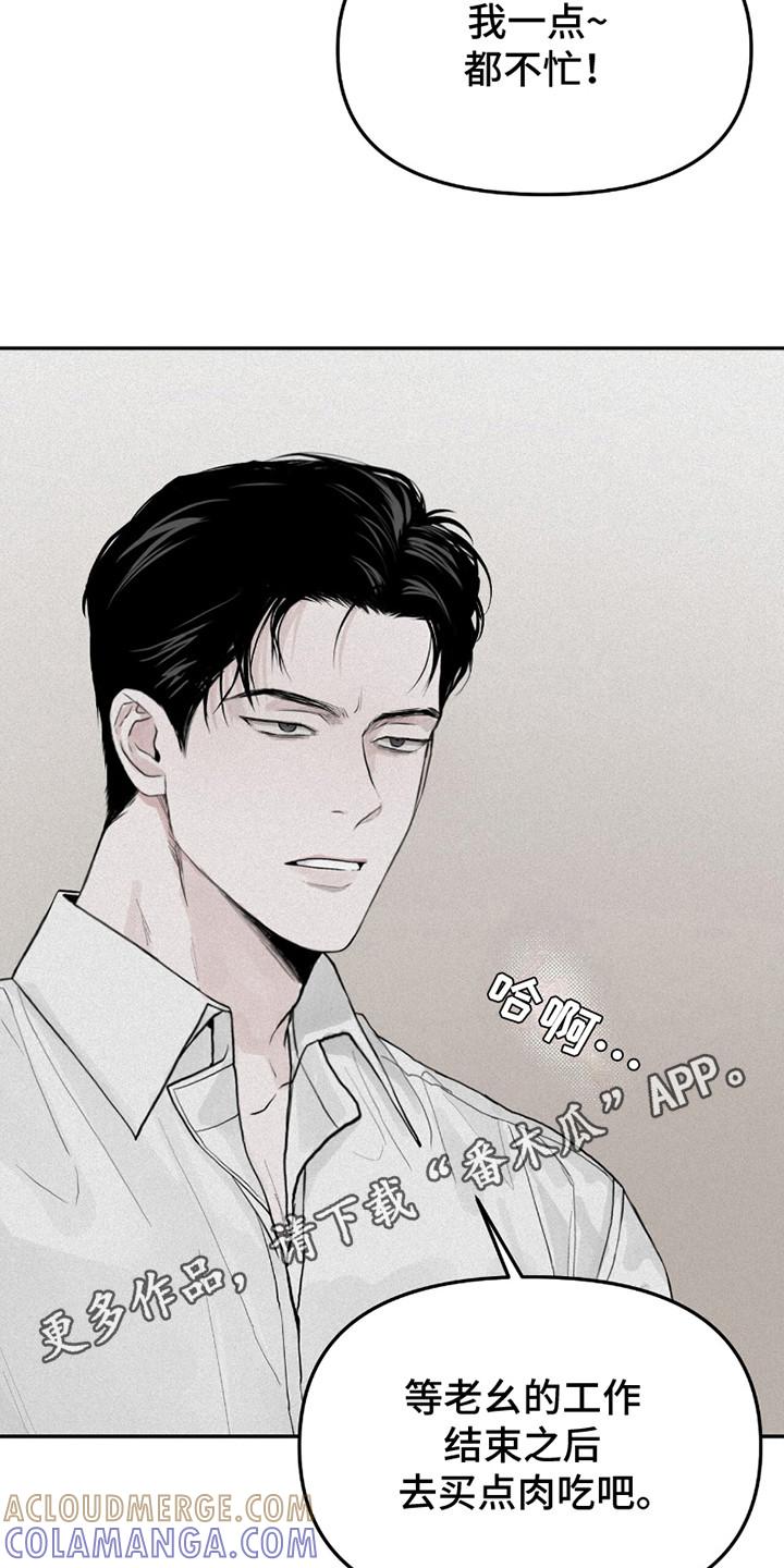 《负罪缩影》第7章：继承者 第5页