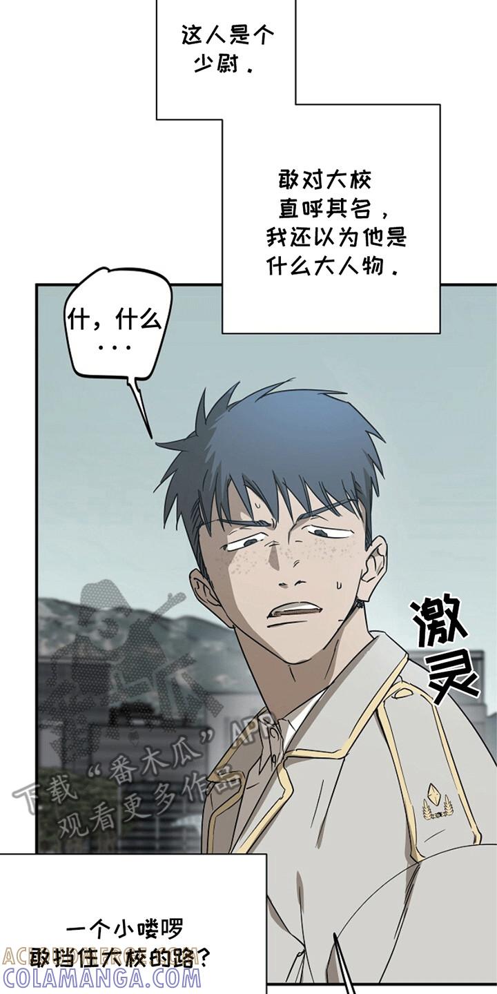 《重生在五年之后》第7章：带走 第7页