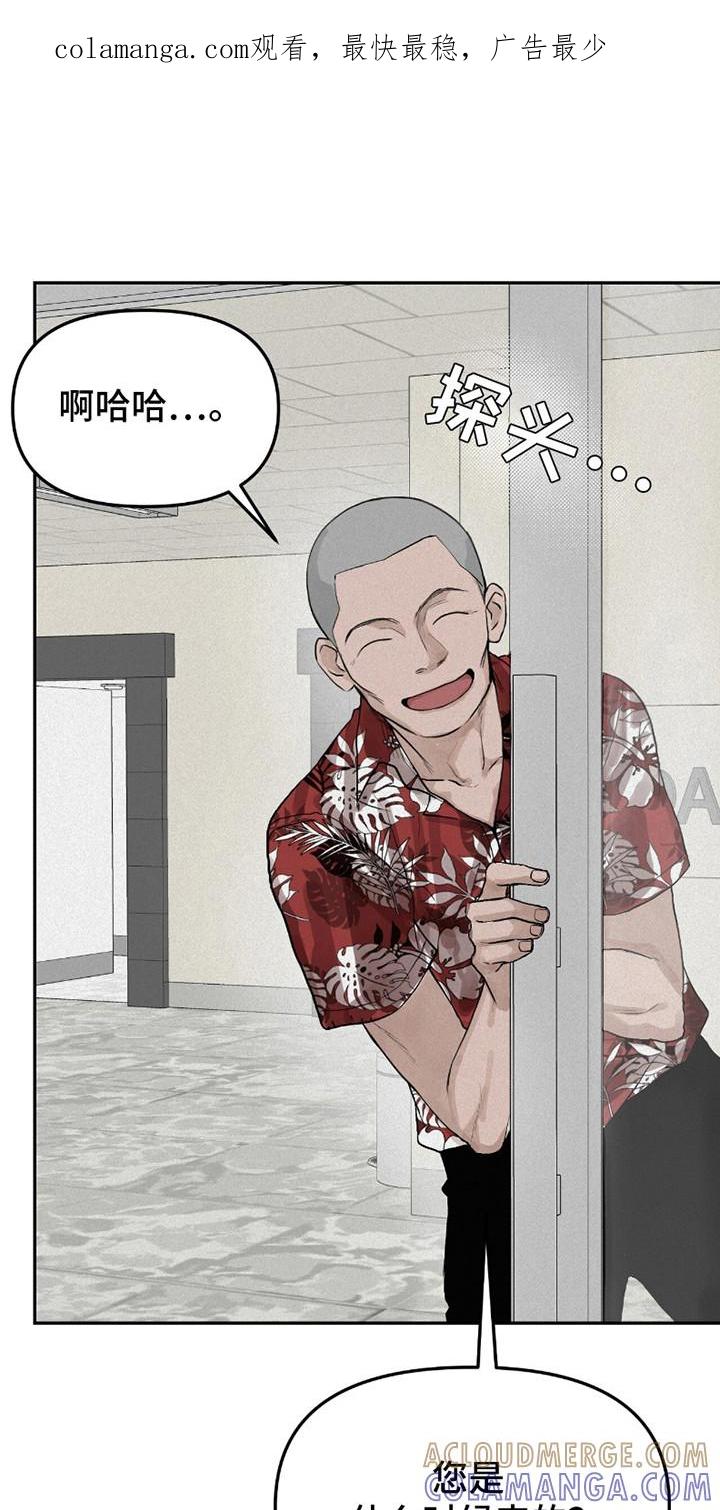 《负罪缩影》第7章：继承者 第1页