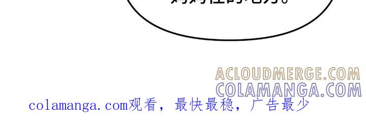 《负罪缩影》第7章：继承者 第27页