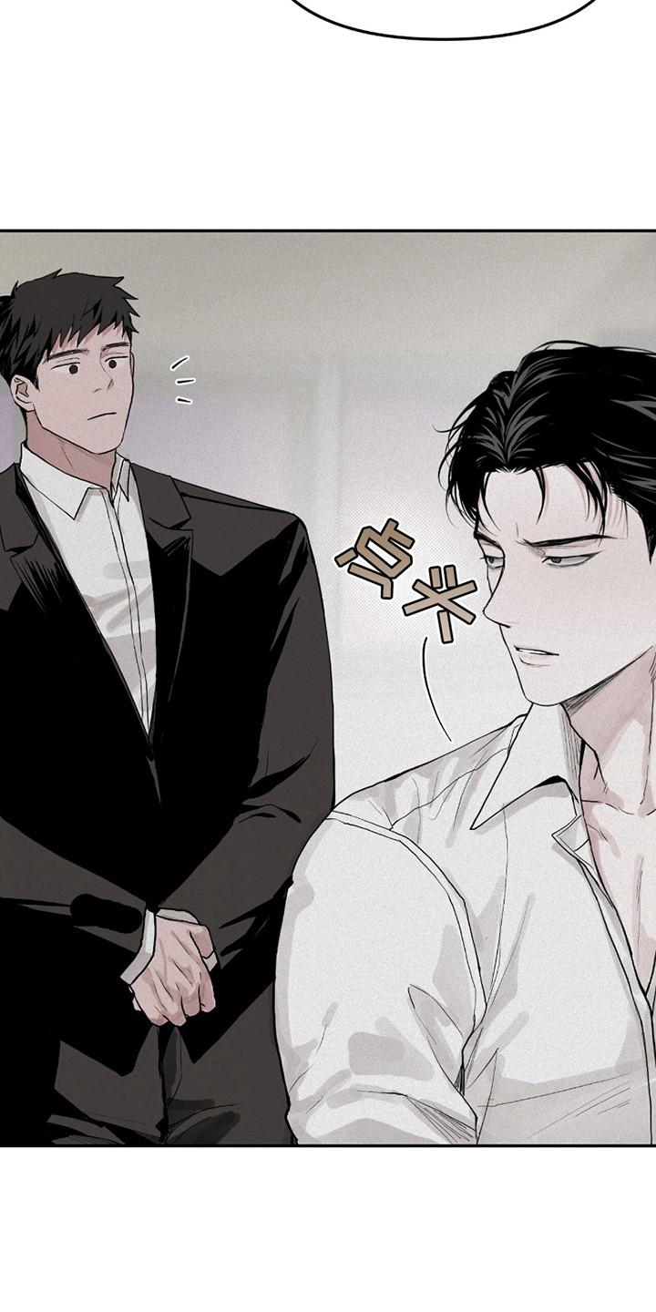 《负罪缩影》第7章：继承者 第6页
