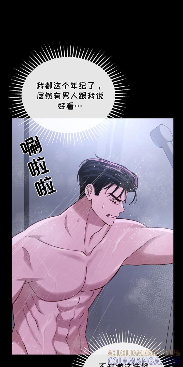 《赌城陷阱》第7章：名牌 第7页