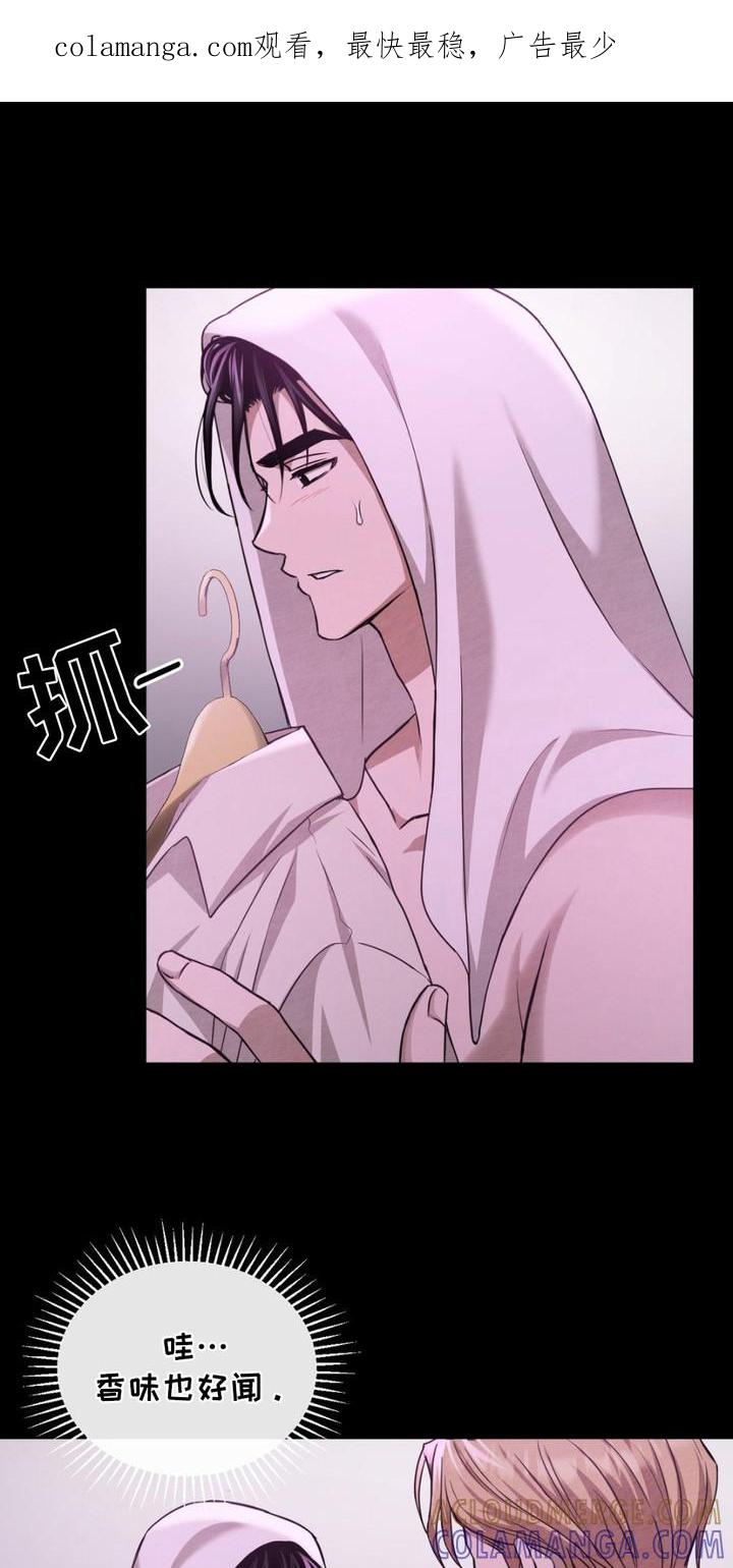 《赌城陷阱》第8章：打扮 第1页
