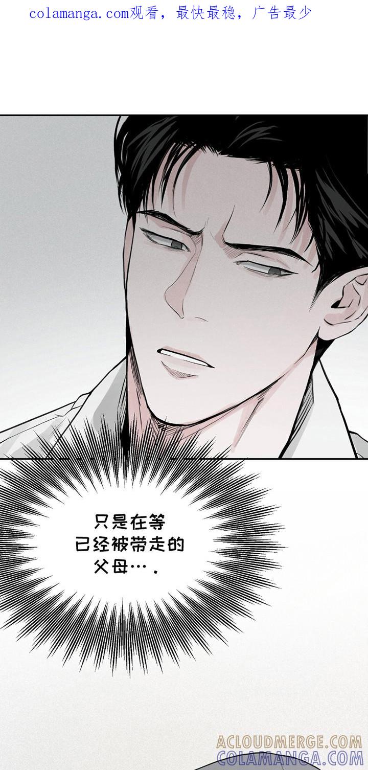 《负罪缩影》第8章：吓一跳 第1页