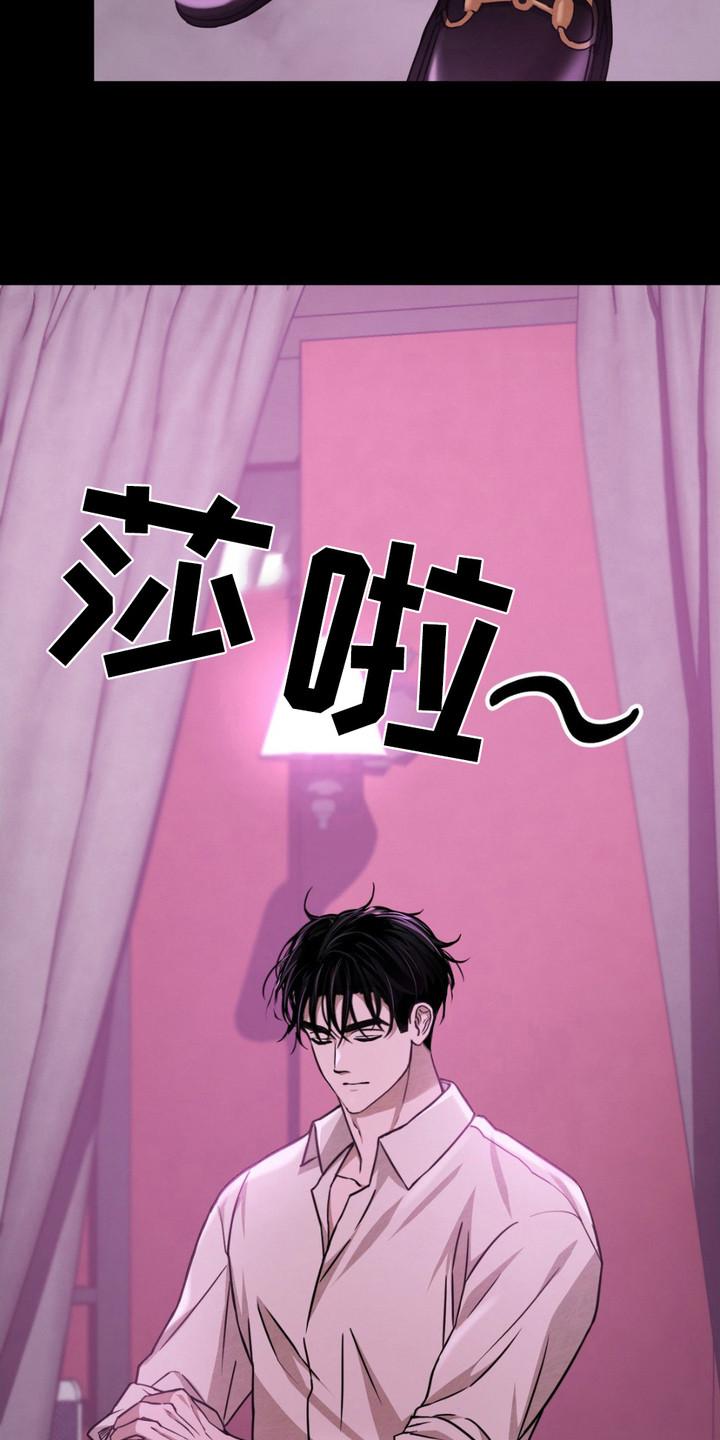 《赌城陷阱》第8章：打扮 第6页