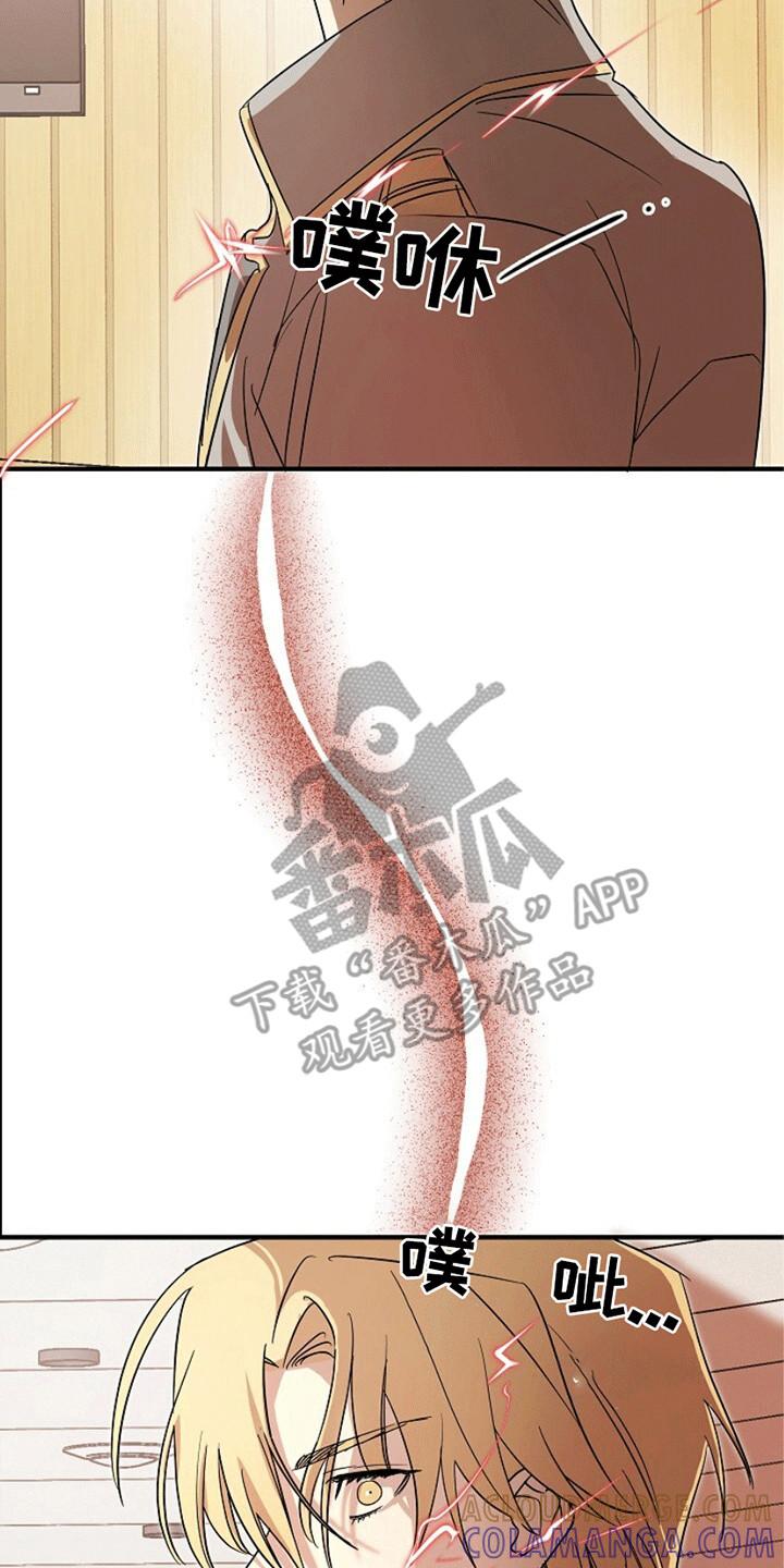 《重生在五年之后》第8章：不对劲 第17页