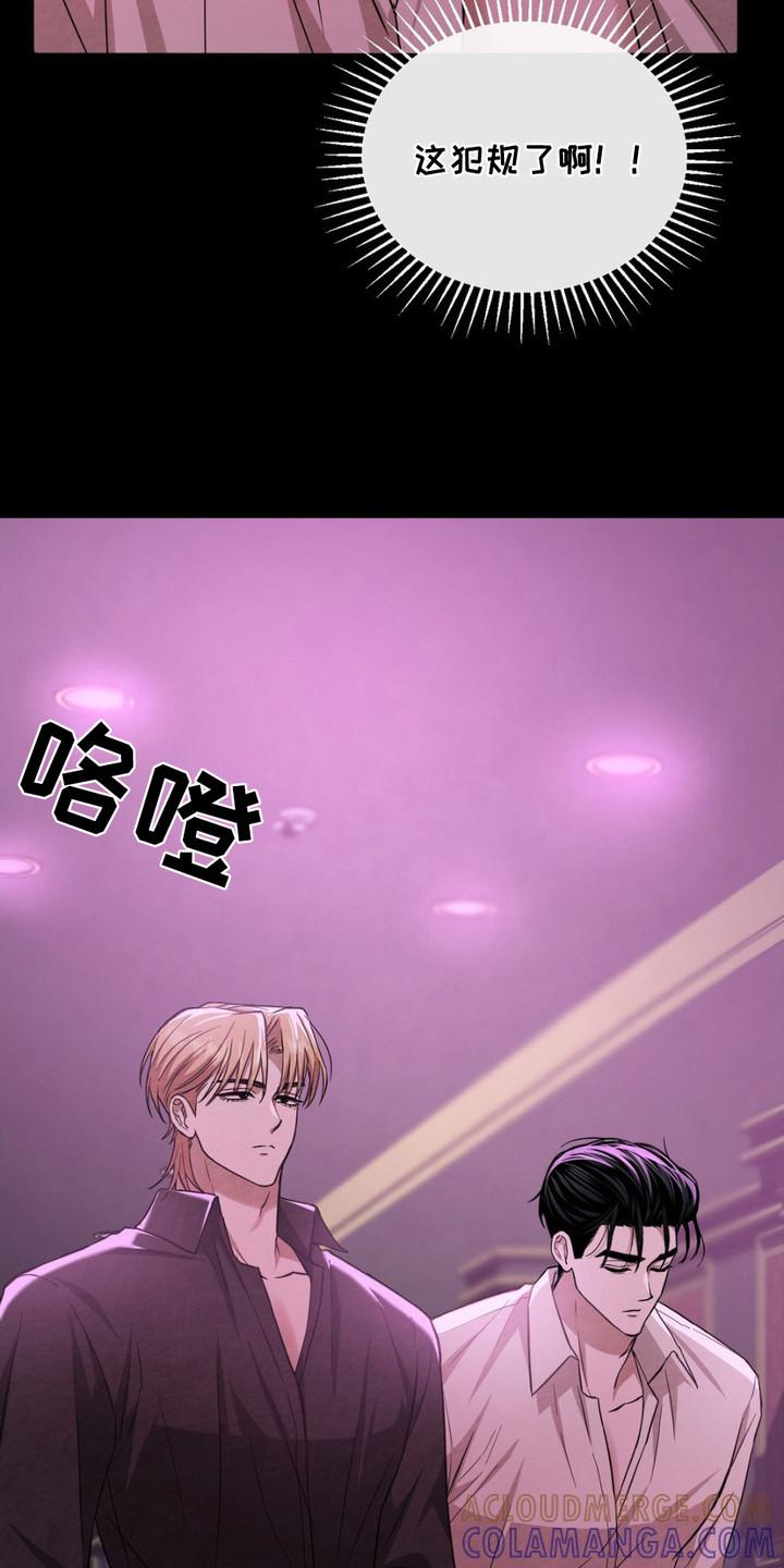 《赌城陷阱》第8章：打扮 第19页