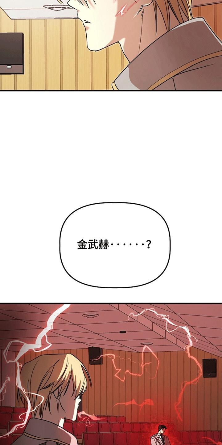 《重生在五年之后》第8章：不对劲 第18页