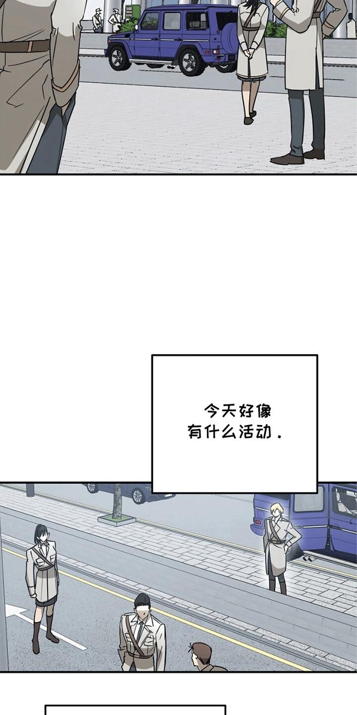《重生在五年之后》第8章：不对劲 第4页