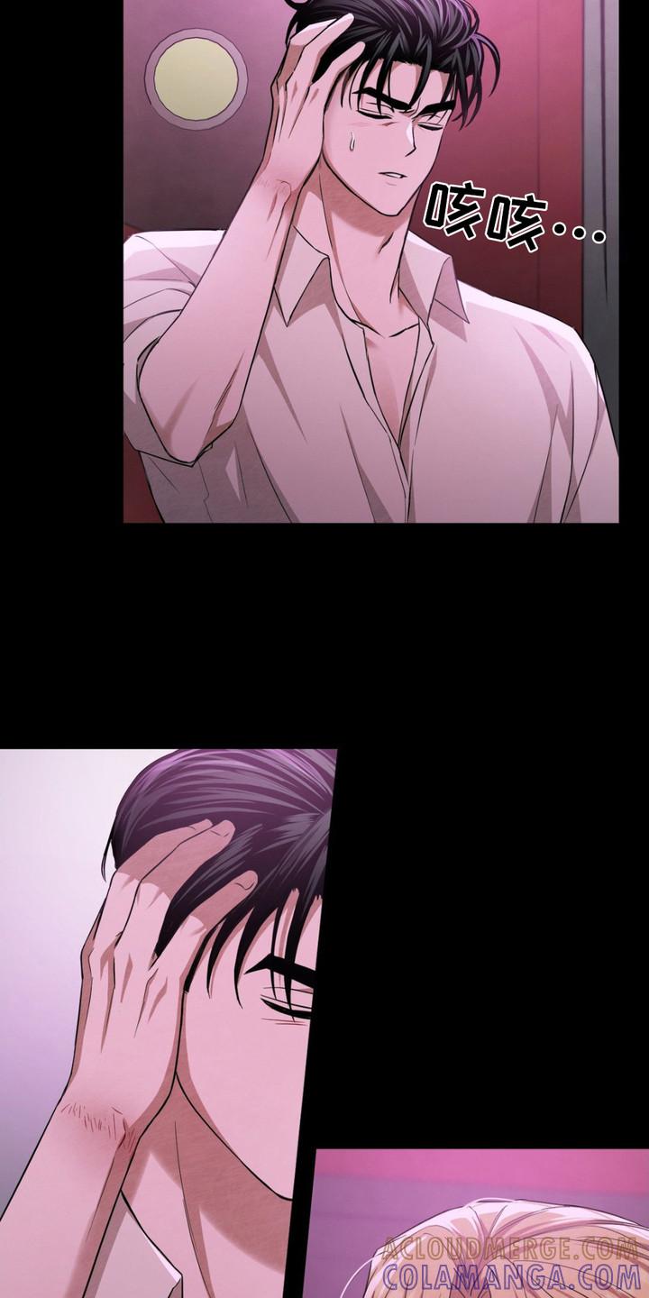《赌城陷阱》第8章：打扮 第13页