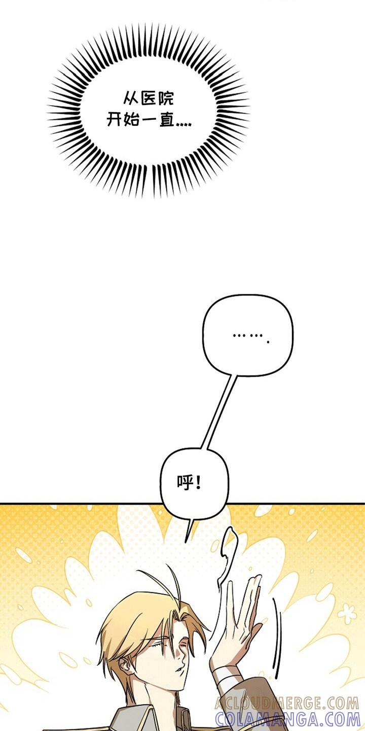 《重生在五年之后》第8章：不对劲 第13页