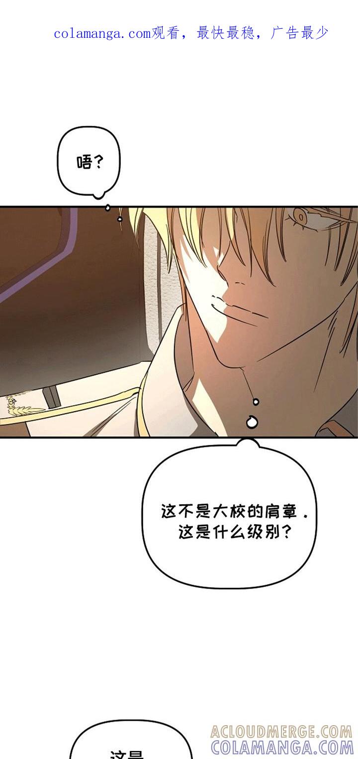 《重生在五年之后》第8章：不对劲 第1页