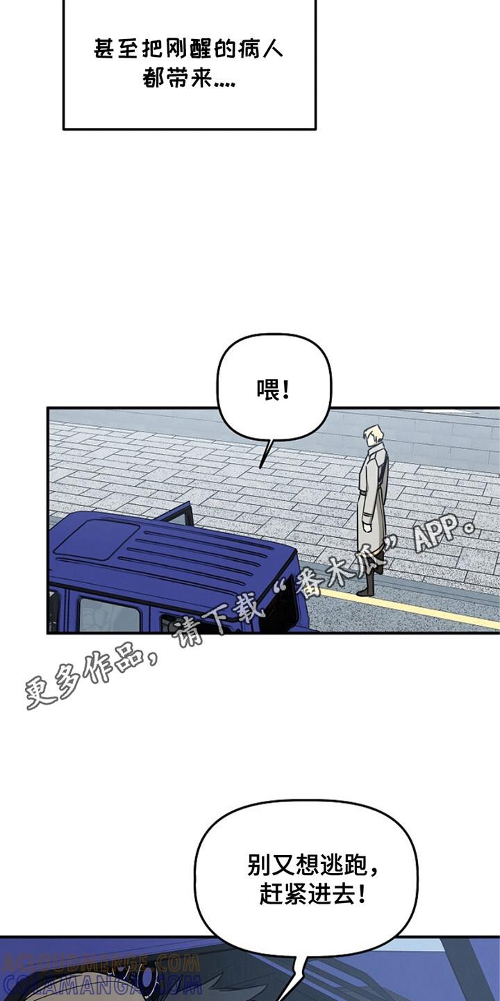 《重生在五年之后》第8章：不对劲 第5页