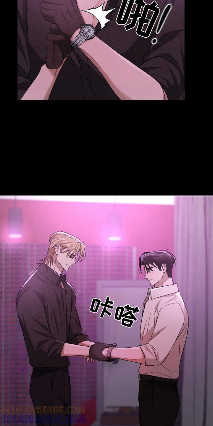 《赌城陷阱》第8章：打扮 第15页