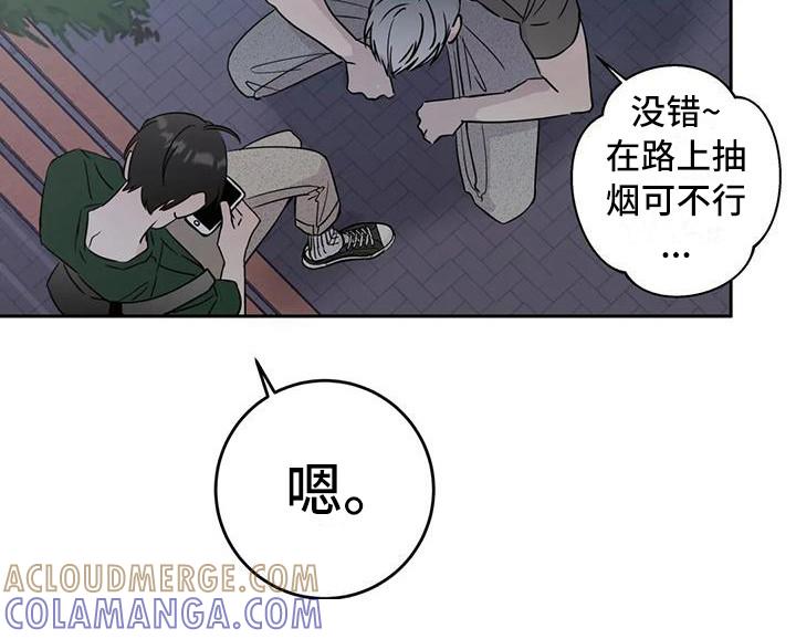 《邻居攻略》第8章：道歉 第9页