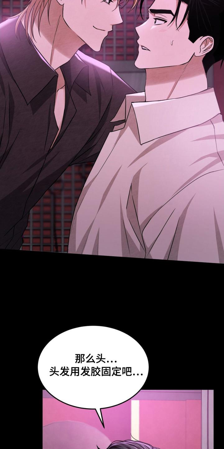 《赌城陷阱》第8章：打扮 第12页