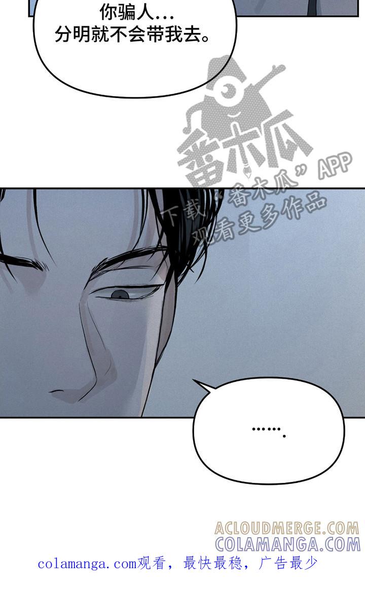 《负罪缩影》第8章：吓一跳 第23页