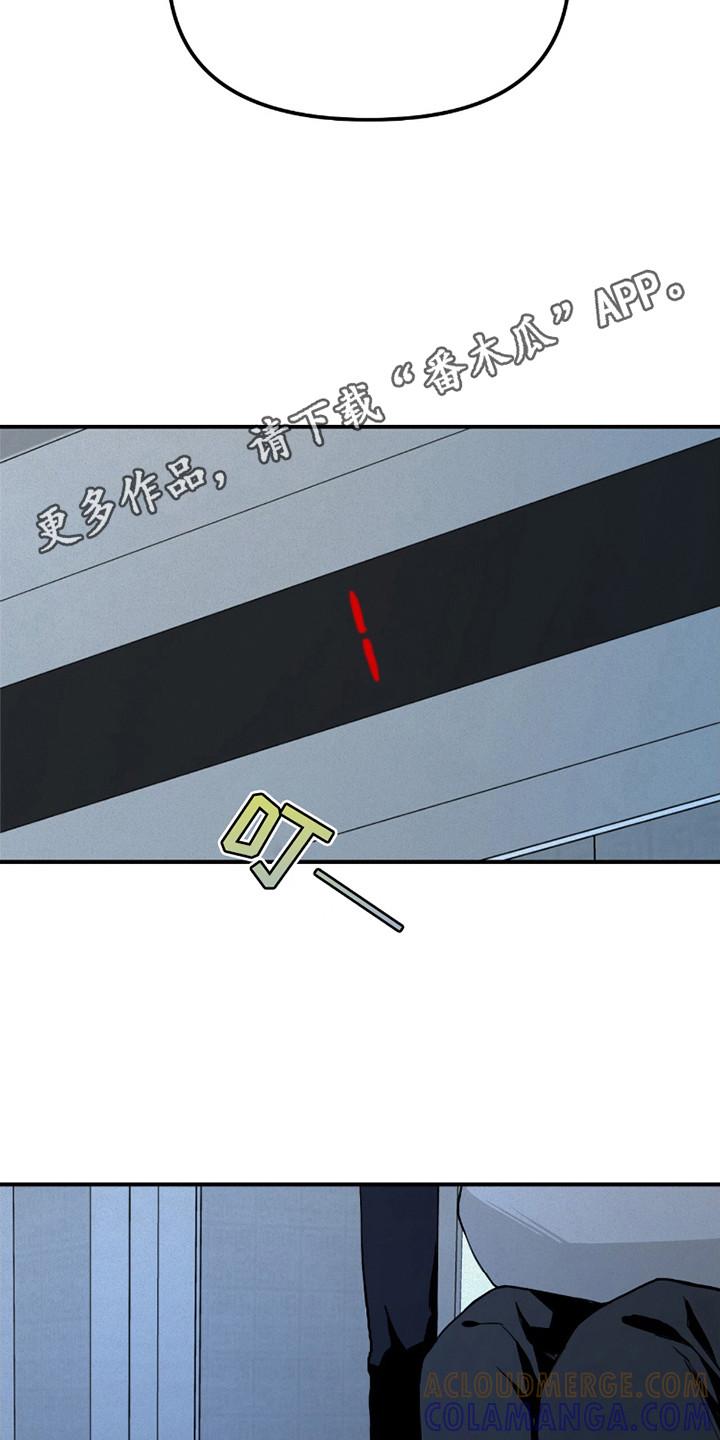 《负罪缩影》第8章：吓一跳 第5页