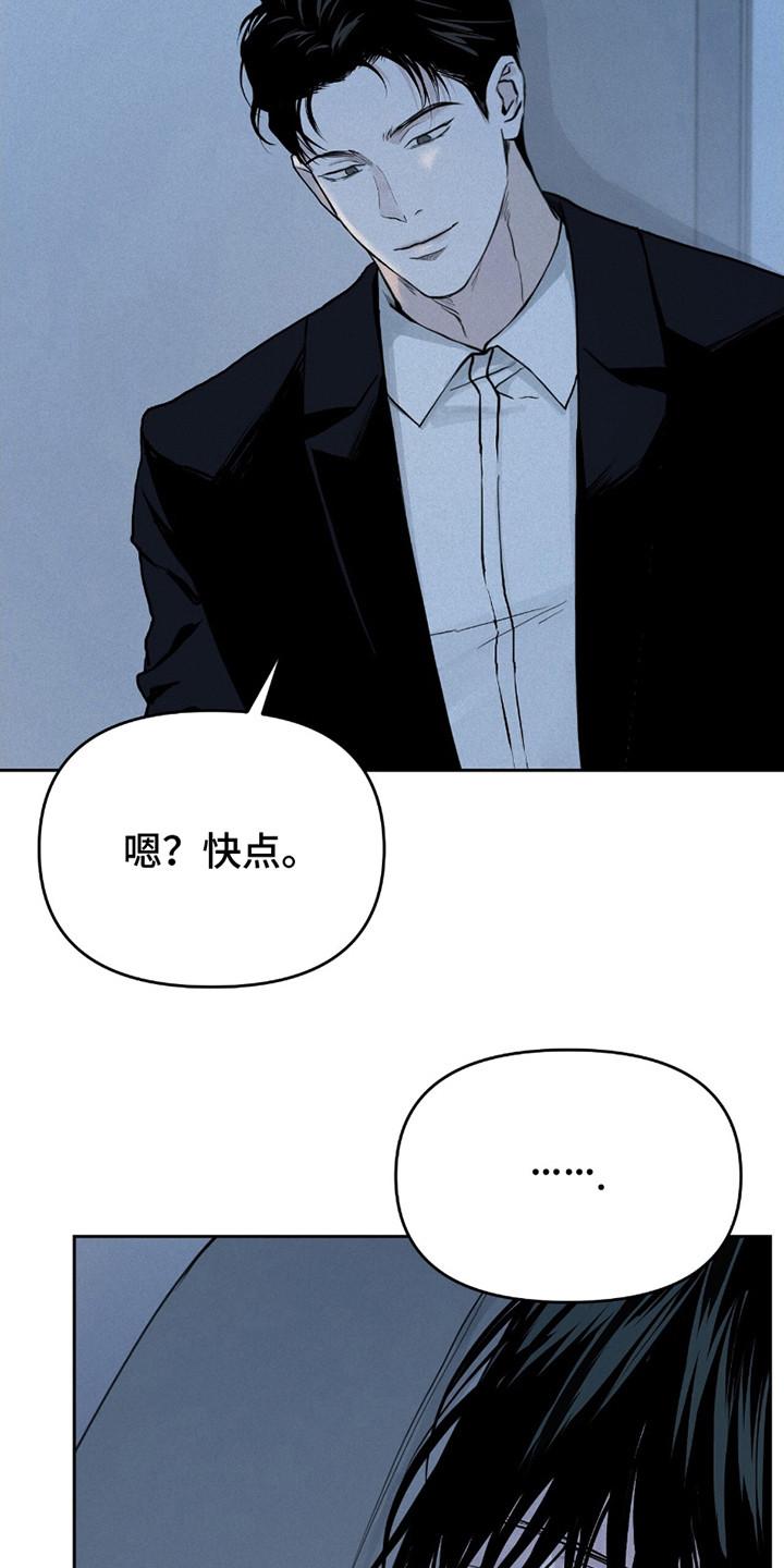 《负罪缩影》第8章：吓一跳 第18页
