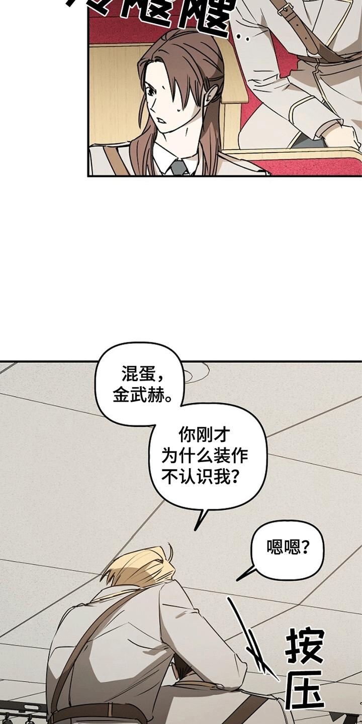 《重生在五年之后》第8章：不对劲 第30页