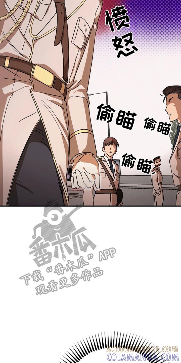 《重生在五年之后》第8章：不对劲 第11页