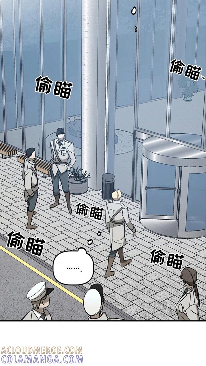 《重生在五年之后》第8章：不对劲 第9页