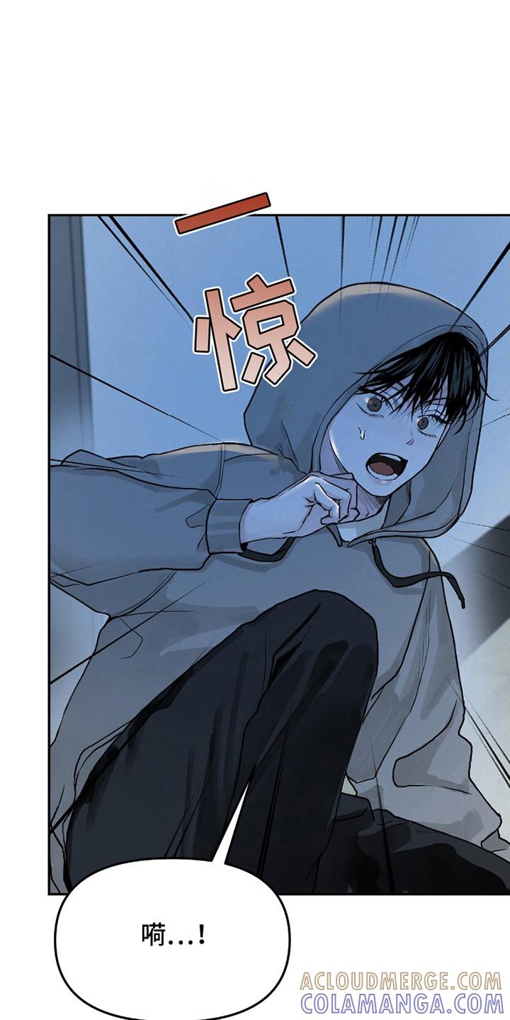 《负罪缩影》第8章：吓一跳 第13页