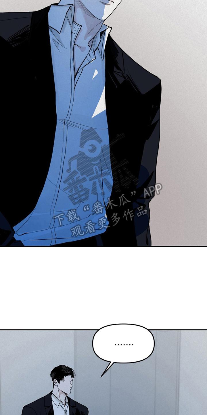 《负罪缩影》第8章：吓一跳 第8页