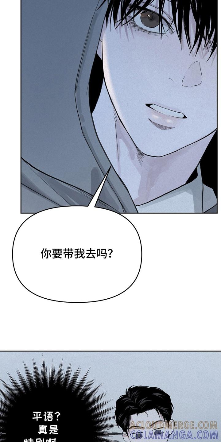 《负罪缩影》第8章：吓一跳 第19页