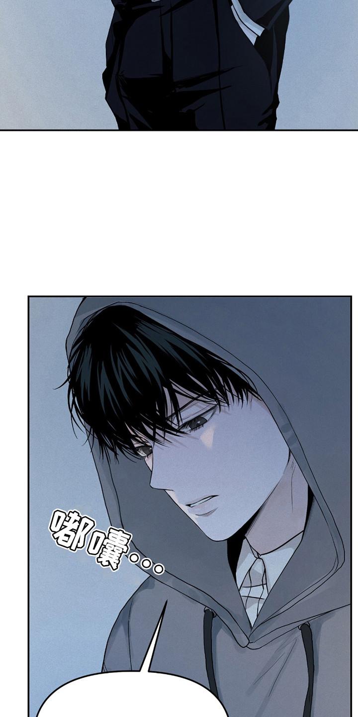 《负罪缩影》第8章：吓一跳 第22页