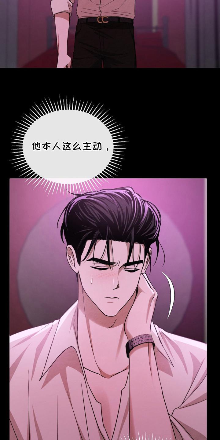 《赌城陷阱》第8章：打扮 第18页