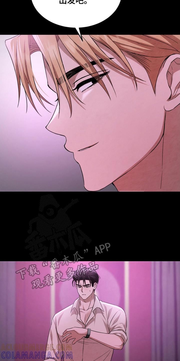 《赌城陷阱》第8章：打扮 第17页