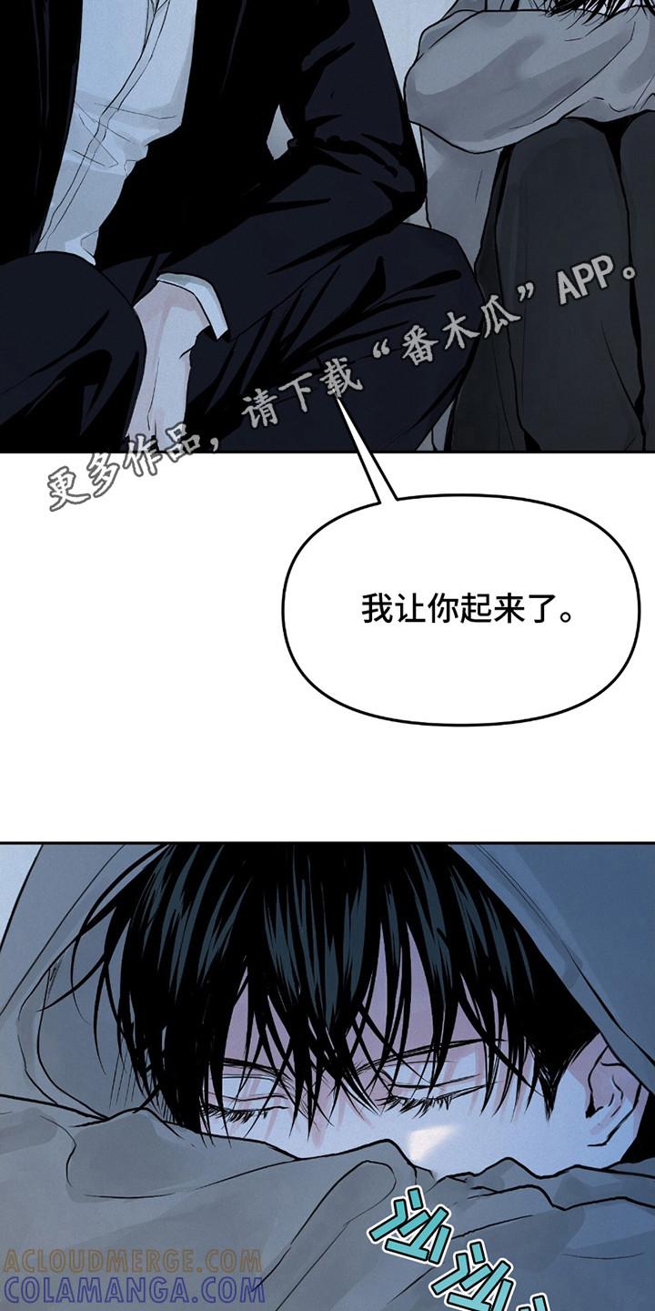 《负罪缩影》第8章：吓一跳 第11页