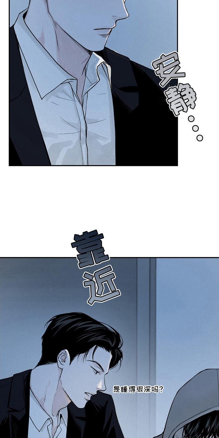 《负罪缩影》第8章：吓一跳 第10页