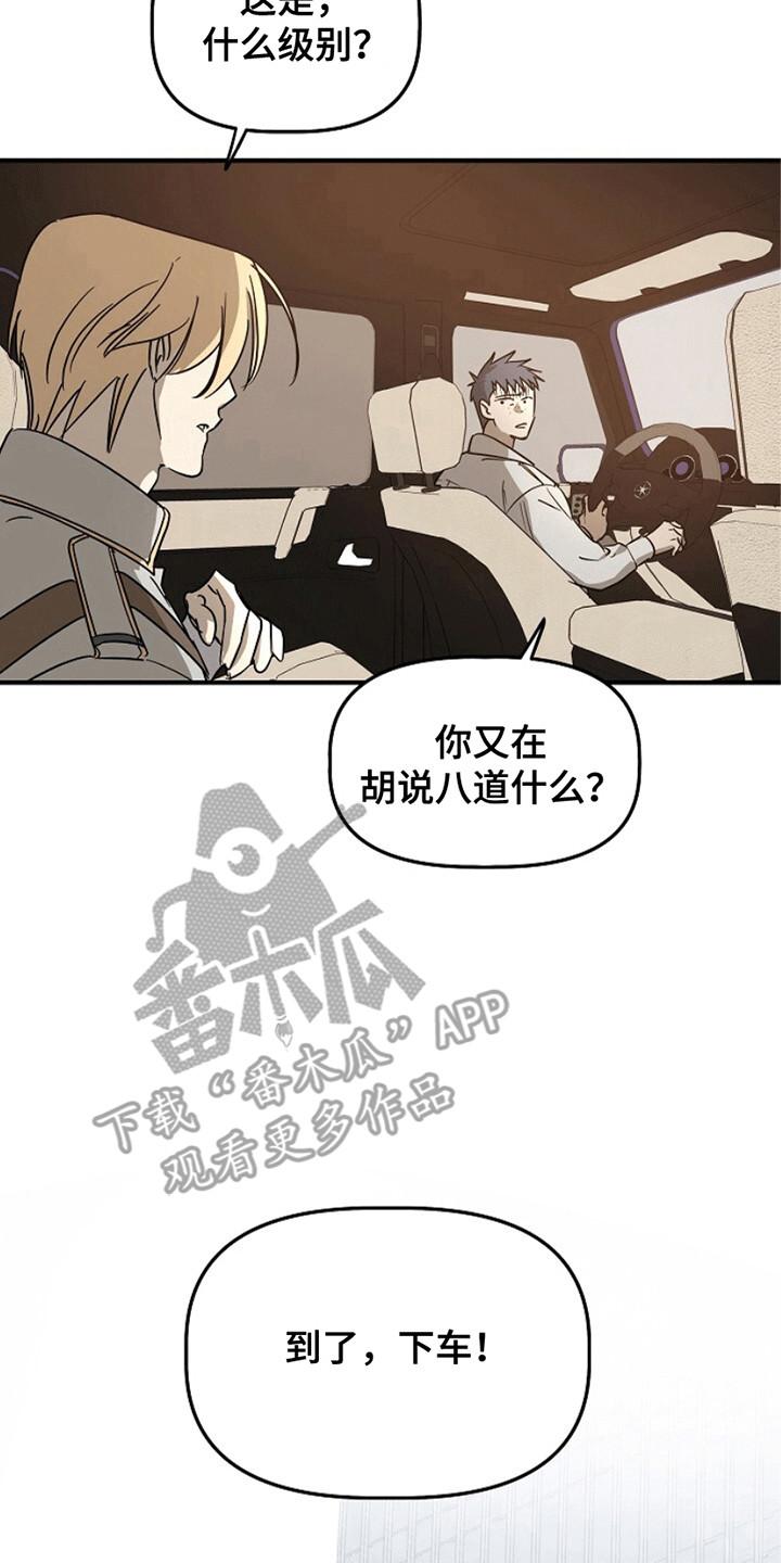 《重生在五年之后》第8章：不对劲 第2页