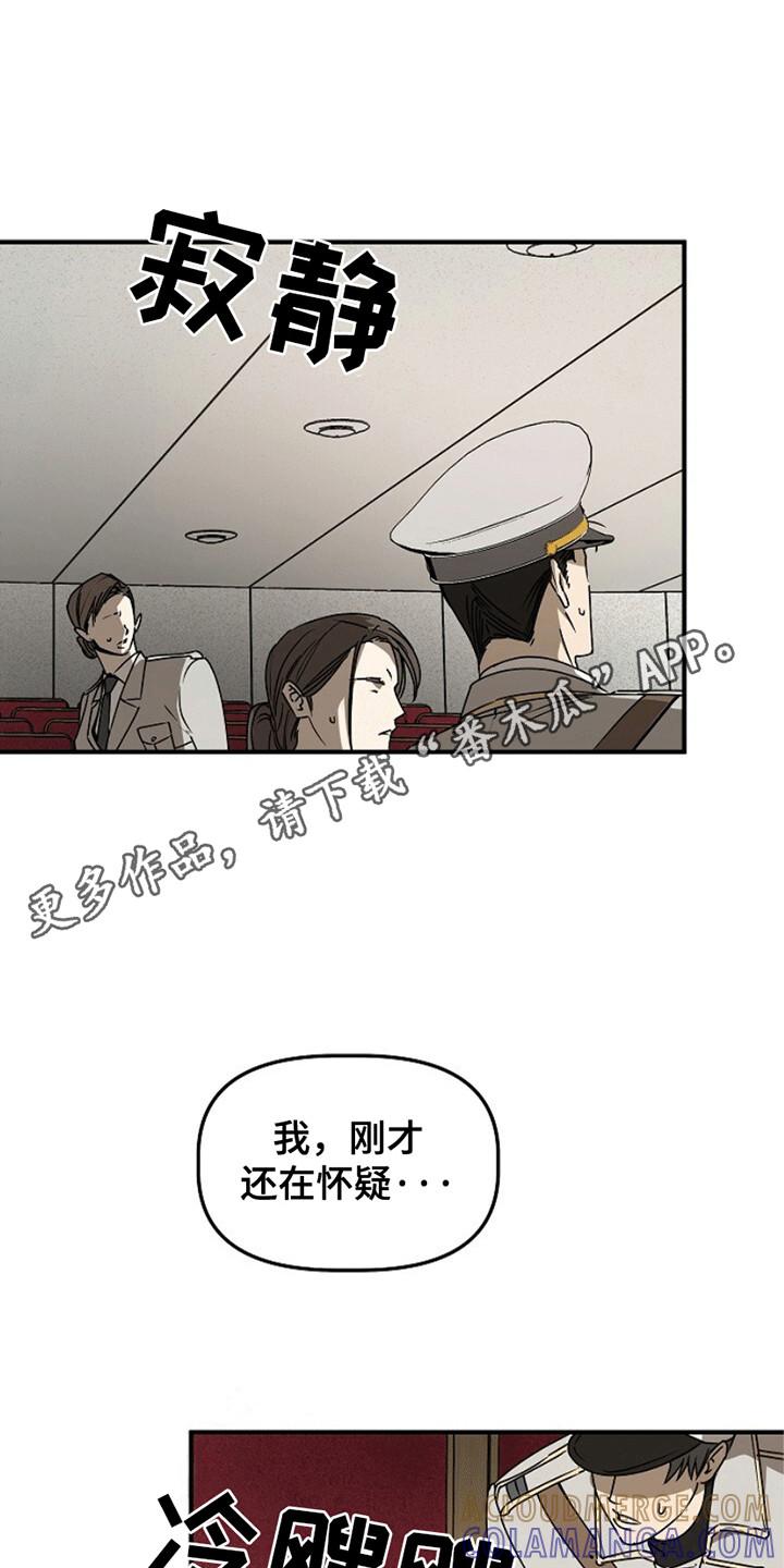 《重生在五年之后》第8章：不对劲 第29页