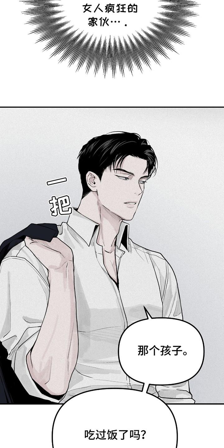《负罪缩影》第8章：吓一跳 第4页
