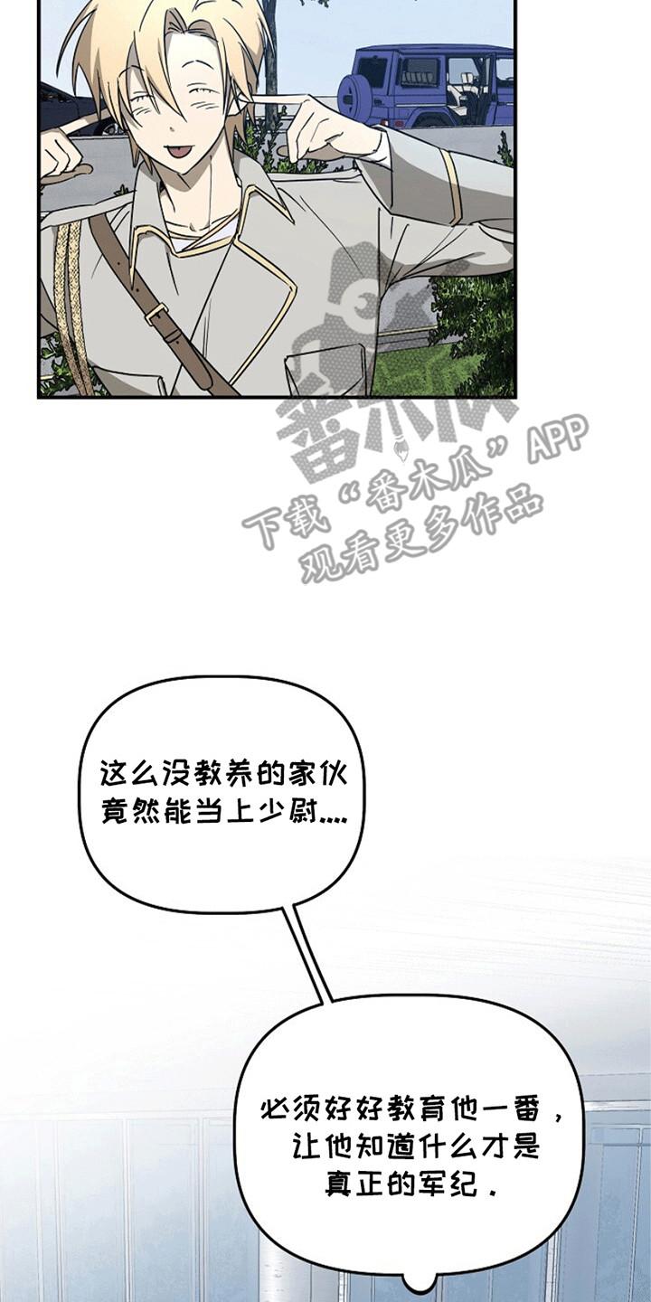 《重生在五年之后》第8章：不对劲 第8页