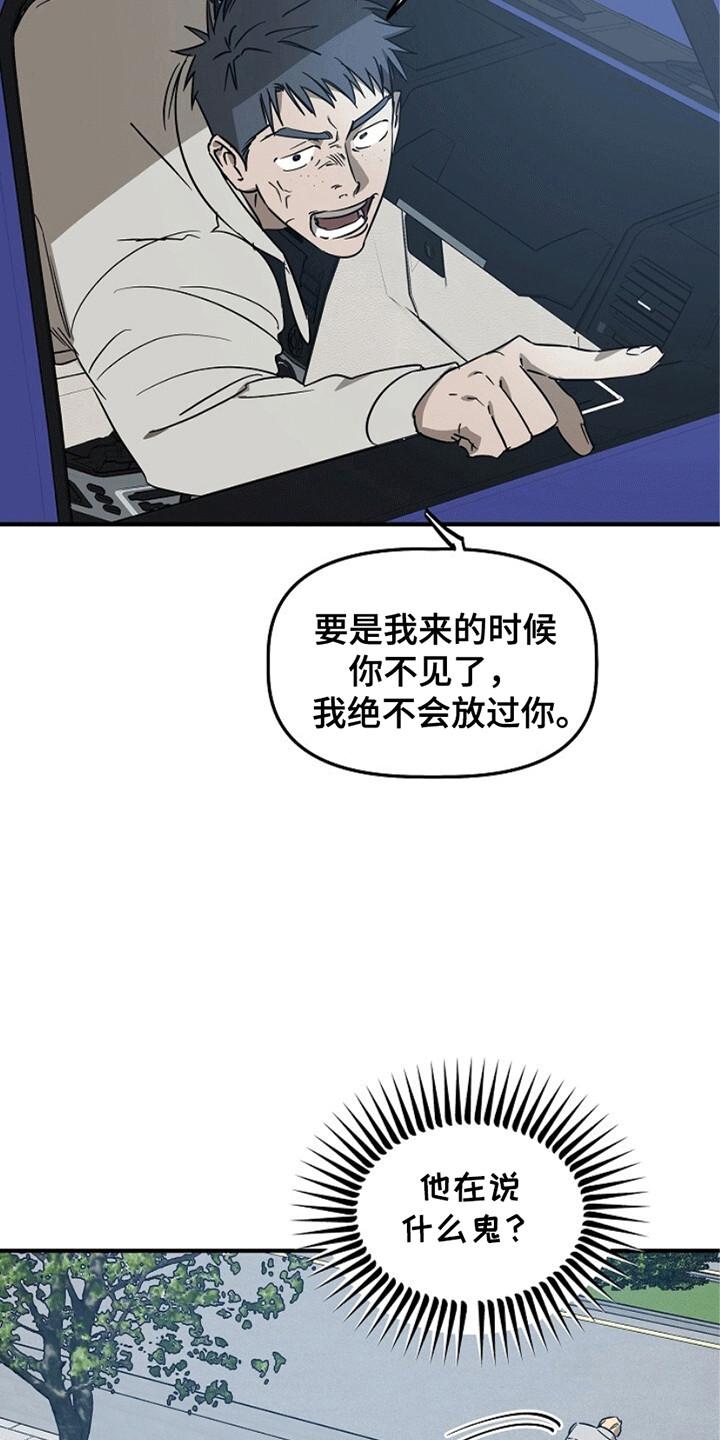 《重生在五年之后》第8章：不对劲 第6页