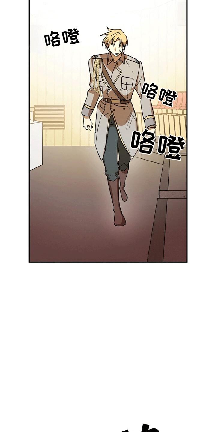 《重生在五年之后》第8章：不对劲 第24页