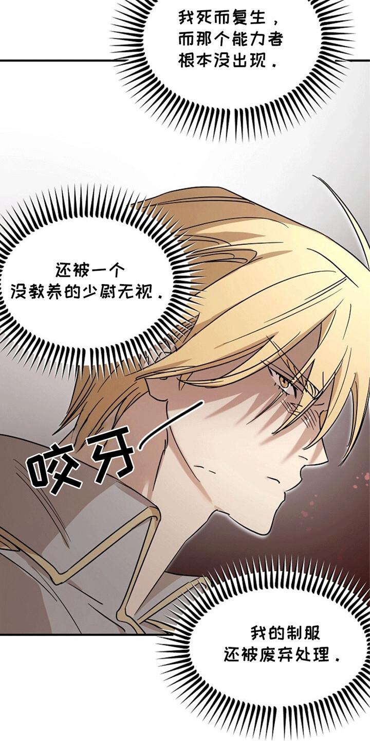 《重生在五年之后》第8章：不对劲 第12页