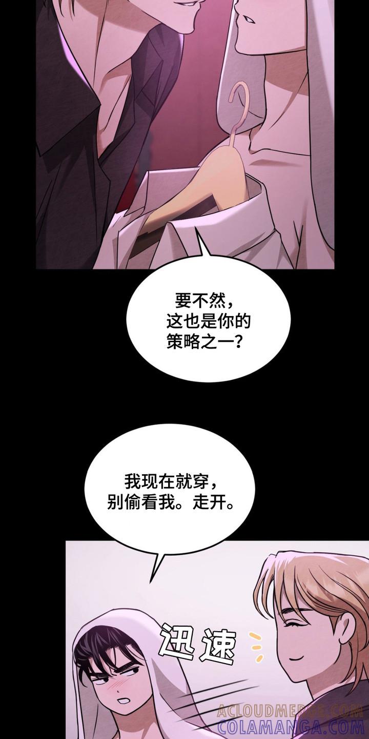 《赌城陷阱》第8章：打扮 第3页