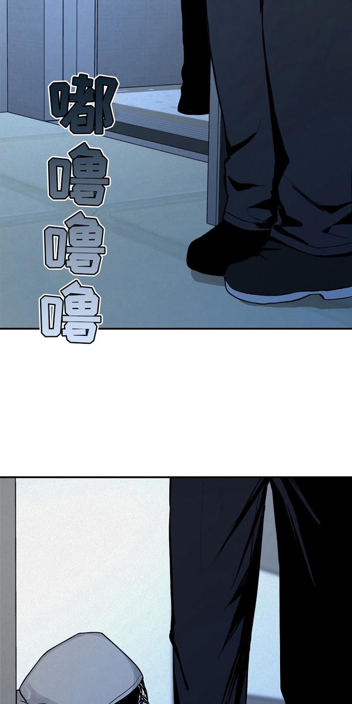 《负罪缩影》第8章：吓一跳 第6页