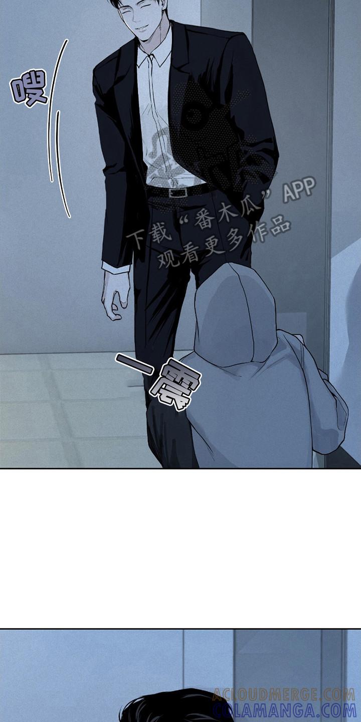 《负罪缩影》第8章：吓一跳 第17页