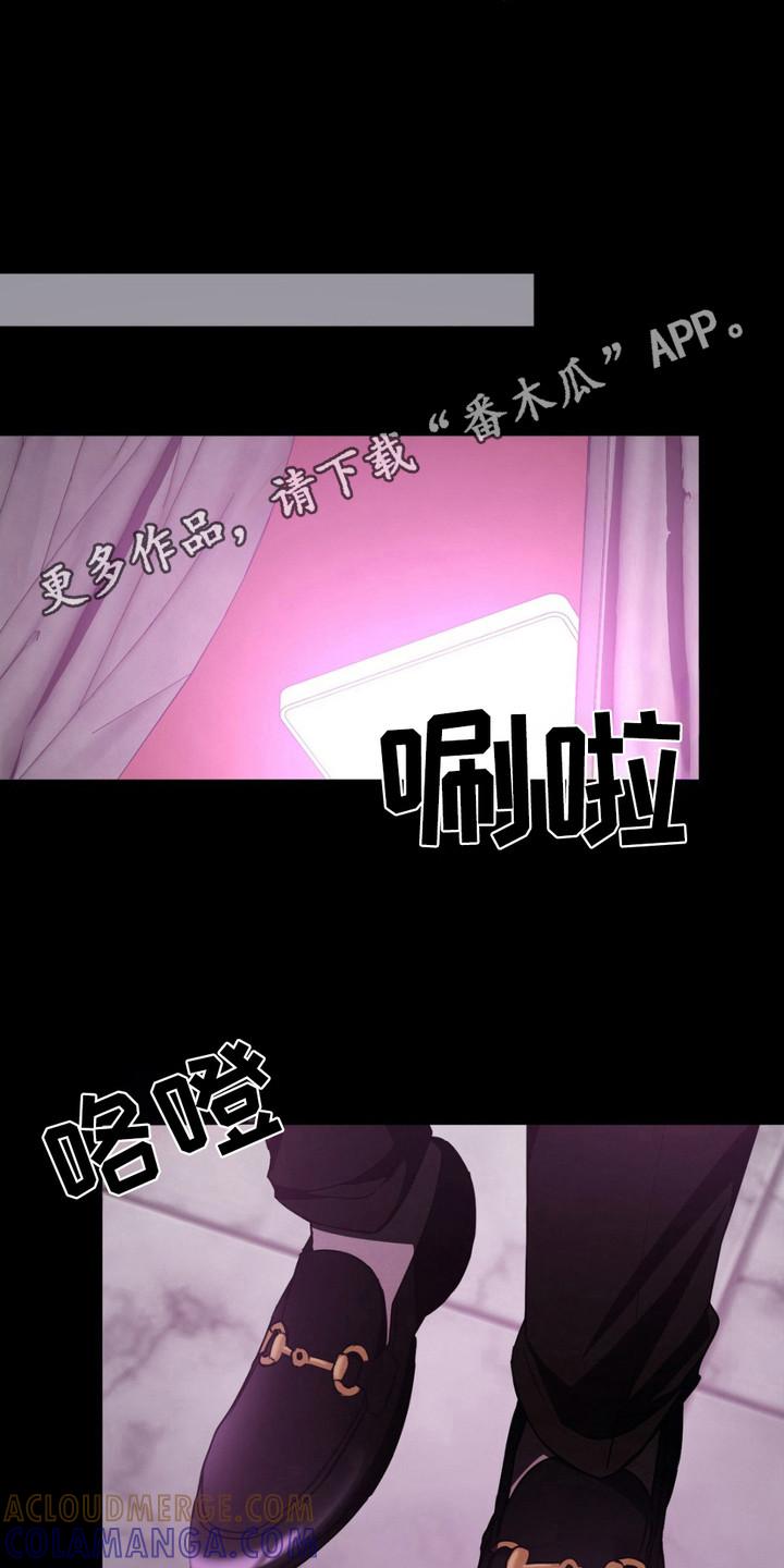 《赌城陷阱》第8章：打扮 第5页